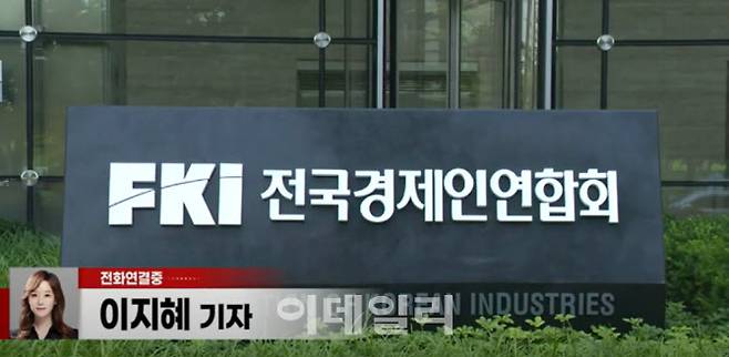 20일 이데일리TV 뉴스 방송