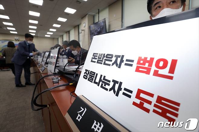 20일 오전 서울 여의도 국회에서 열린 국회 정무위원회 2021년도 종합국정감사에서 더불어민주당 의원들이 '대장동 개발 특혜 의혹' 관련 피켓을 설치하고 있다. 2021.10.20/뉴스1 © News1 구윤성 기자
