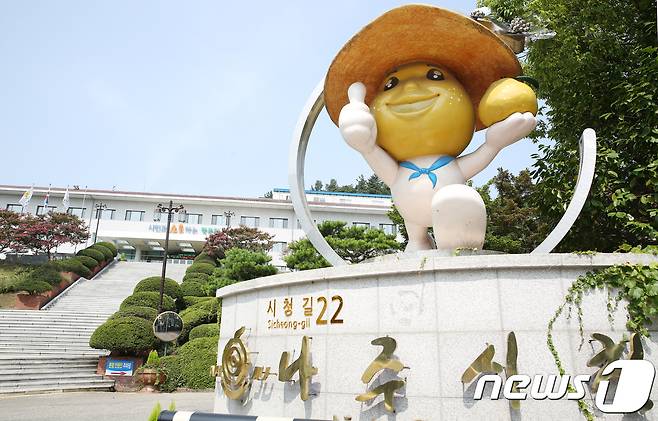 나주시청사(나주시 제공)/뉴스1 © News1