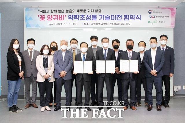 19일 오후 농촌진흥청이 국립농업과학원 6층 해마루실에서 꽃 양귀비 약학조성물 관련 업체와 기술이전 협약식을 체결했다./농진청 제공