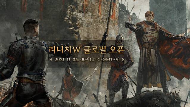 엔씨소프트의 리니지W가 11월 4일 출시된다.