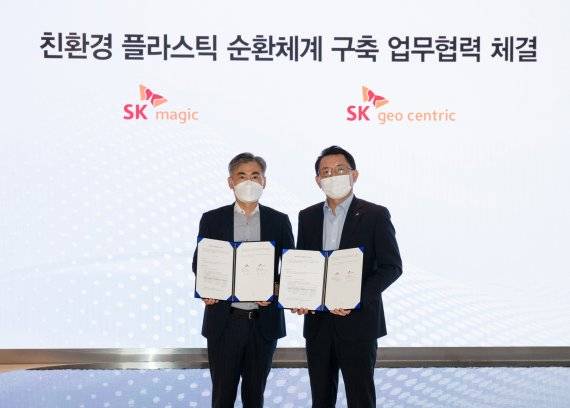 20일 서울 강동구 길동에 위치한 SK매직 브랜드 체험공간 '잇츠매직'에서 진행된 '친환경 플라스틱 순환체계 구축을 위한 업무협약식'에서 윤학진 SK매직 화성공장장(왼쪽)과 배성찬 SK지오센트릭 오토모티브 사업부장이 기념 촬영을 하고 있다. SK매직 제공
