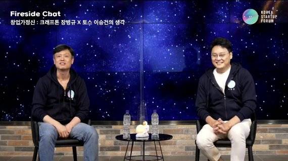 장병규 크래프톤 의장(왼쪽)과 테크핀(기술+금융) 플랫폼 '토스' 창업자 이승건 비바리퍼블리카 대표가 20일 열린 '더 창업가 페스티벌'에서 대담을 나누고 있다. 화면 갈무리