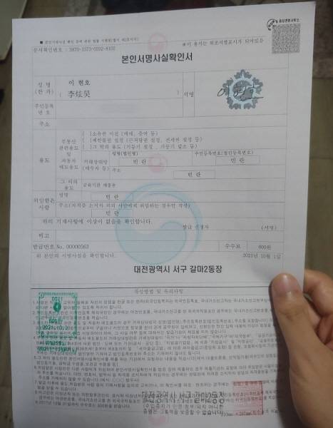 신분증만 있으면 이렇게 금방 발급이 가능하다.