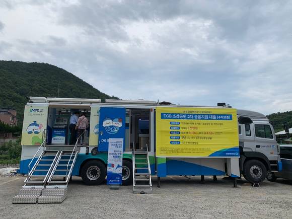 지난 5일 대구은행이 17톤 트럭을 개조해 만든 이동점포인 'DGB무빙뱅크'를 타고 경북 경산의 한 알루미늄 제조업체를 찾아 금융서비스를 제공하고 있다.  [사진=대구은행]