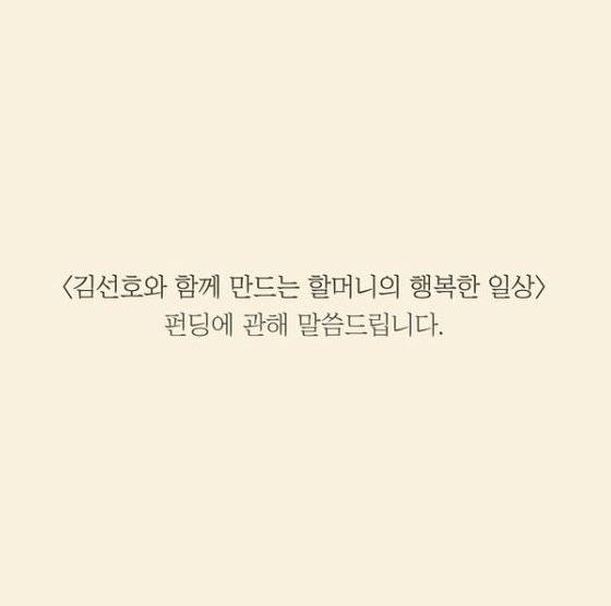 사회적기업 마르코로호의 소셜네트워크서비스(SNS). [인스타그램 캡처]