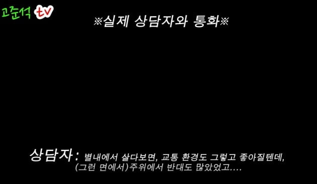 고준석 교수가 실제 사례를 들어 설명하고 있다. / 자료=고준석TV