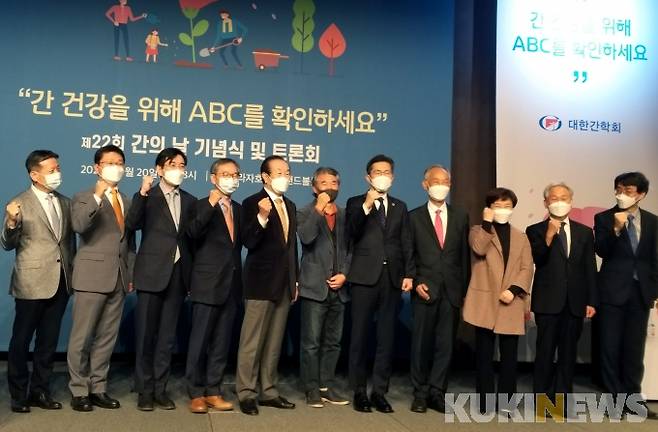 20일 서울 중구 더플라자 호텔 그랜드볼룸에서 개최된 제22회 간의 날 기념 행사에서 참석자들이 기념사진을 촬영하고 있다. 사진=한성주 기자