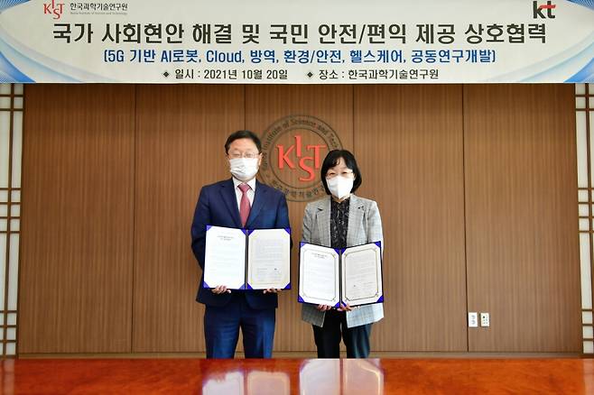 20일 서울 성북구 KIST 본원에서 신수정 KT Enterprise 부문 부사장(왼쪽)과 양은경 KIST 부원장이 '국가 사회현안 해결 및 국민 안전/편익 제공을 위한 업무협약'을 체결하고 기념촬영을 하고 있다./사진제공=KIST