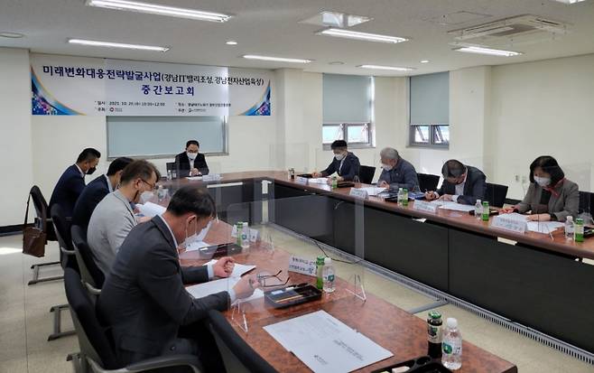 경남도가 20일 미래변화 대응전략 발굴사업 중간보고회를 하고 있다./사진제공=경남도