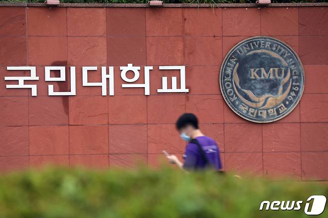 (서울=뉴스1) 황기선 기자 = 윤석열 전 검찰총장의 부인 김건희씨의 박사학위 논문 부정행위 의혹과 관련한 국민대 내부 반발이 계속되고 있다. 6일 '김건희 논문 심사 촉구 국민대 동문 비상대책위원회(이하 비대위)'는 소속 동문들이 오는 8일 이후 학교당국 또는 연구윤리위원회를 상대로 한 명예훼손 집단소송 준비에 들어갈 방침이라고 밝혔다. 국민대 연구윤리위는 앞서 부정행위 의혹을 받은 김씨의 테크노디자인전문대학원 박사학위 논문인 '아바타를 이용한 운세 콘텐츠 개발 연구 : 애니타 개발과 시장적용을 중심으로' 등 2007~2008년 작성 논문 3건을 예비조사한 뒤 시효 만료를 이유로 검증이 불가능하다고 결론 내렸다. 사진은 이날 서울 성북구 국민대학교의 모습. 2021.10.6/뉴스1