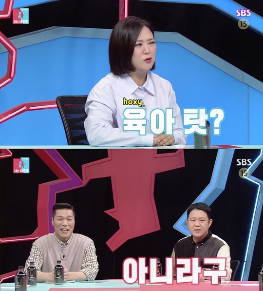 Gim Gu-ra, who was embarrassed to announce the news of the late childhood, should come out with a child care show.Recently, Gim Gu-ra appeared on SBS Sangmongmong 2 - You are My Destiny and said, The child sleeps well in his wifes house.I only see my child once or twice a week, he said on the same day in IHQ Leaders Love.Since then, some viewers have been accused of Gim Gu-ra giving his wife a poisonous child care.In a moment, Gim Gu-ra became a heartless father who left the child at his wifes house and said he did not know me.But there is a good reason to overturn and blame Gim Gu-ra. First of all, the news of Gim Gu-ras second-generation birth became known as another.The news of the birth was not announced around him because the child was born small and had to be in the incubator, but it was unexpectedly reported. Gim Gu-ra was more embarrassed than joy.It is also a situation where the child has to watch the progress and that the wife is a non-entertainer.It is time to exercise body and mind more than ever as I gave birth at forty, but after the news of the birth was announced, many rumors related to my wife were circulating.In addition, Gim Gu-ra would have been forced to worry about the first Gri (Kim Dong-hyun) who had a sudden brother, and Gim Gu-ra told YouTube channel Grigura that he was worried about will the modifier I have a 23-year-old younger brother in front of the article?In this situation, Gim Gu-ras frequent mention of children can be a big burden on me and my family.Therefore, it may have been judged that it is better to raise quietly and quietly, even though it gives a feeling that you do not care about child care.There was also a consideration that Gim Gu-ra, who is appearing in a number of entertainment shows, could make an example of the program if he mentioned his personal history.Nevertheless, it is a line beyond worry that I blame Gim Gu-ra for a few words.It is natural that interest in Gim Gu-ra, who got a late child, is pouring, but why do not you leave childcare quietly for his part as he has already raised the first place well.I hope that no one will ask Gim Gu-ra for a Father aspect on the air as if no one is carrying a baby at work.Meanwhile, Gim Gu-ra divorced her ex-wife in 2015 after 18 years of marriage, and remarried her 12-year-old lover last year.Gim Gu-ra became a father of two due to late birth