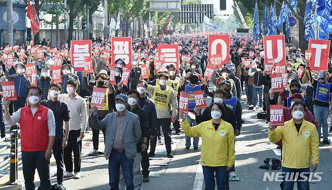 [대구=뉴시스] 이무열 기자 = 민주노총 대구지역본부 1020 총파업 대회가 열린 20일 오후 대구 중구 봉산가구거리 일원에서 참가자들이 ‘불평등OUT’ 구호를 외치고 있다. 2021.10.20. lmy@newsis.com