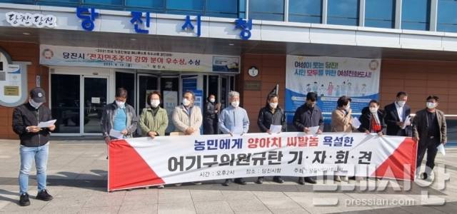 ▲당진시민사회단체가 20일 충남 당진시청 앞에서 기자회견을 열고 더불어민주당에 어기구 의원 징계를 요구했다 ⓒ프레시안(백승일)