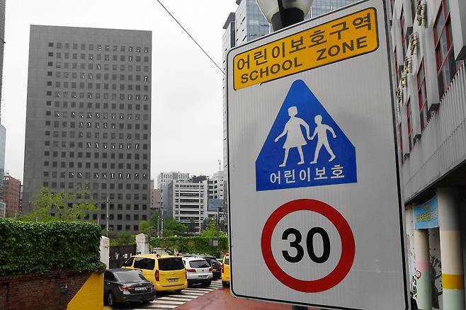 어린이보호구역(스쿨존). 서울신문DB
