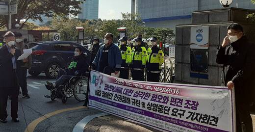 전국장애인차별철폐연대 제공