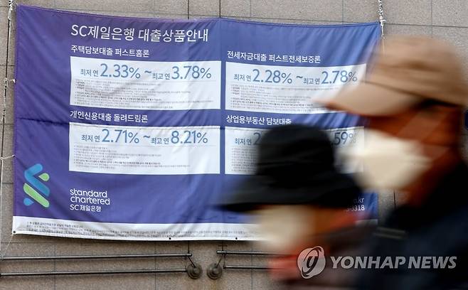 은행의 대출 상품 공고문 (서울=연합뉴스) 류영석 기자 = 19일 오후 서울의 한 시중 은행 외벽에 주택담보대출 상품과 개인신용대출 상품 관련 안내문이 함께 붙어 있다. 2021.10.19 ondol@yna.co.kr