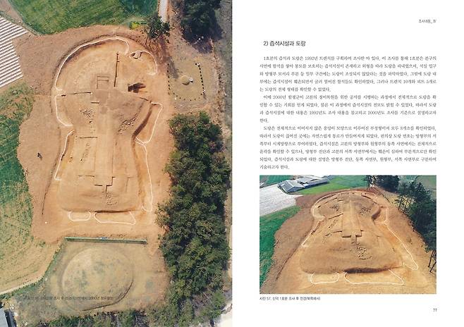 함평 신덕고분 발굴조사 보고서 [국립광주박물관 제공. 재판매 및 DB 금지]