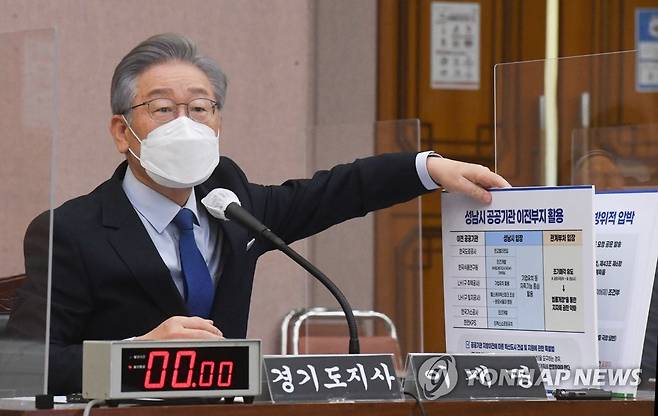 답변하는 이재명 경기지사 (수원=연합뉴스) 더불어민주당 대선 후보인 이재명 경기도지사가 20일 경기도 수원시 경기도청에서 열린 국회 국토교통위원회의 경기도에 대한 국정감사에서 질의에 답변하고 있다. 2021.10.20 [경기사진공동취재단] xanadu@yna.co.kr