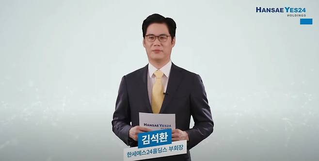 김석환 한세예스24홀딩스 부회장이 21일 열린 온라인 기업설명회에서 발표하고 있는 모습.© 뉴스1