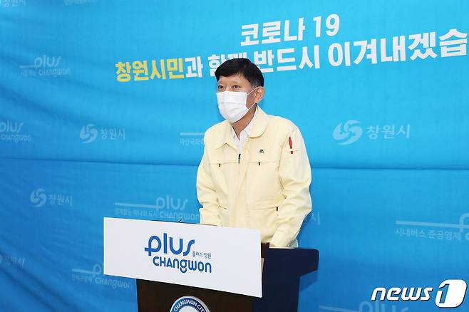 김성호 경남 창원시 해양항만수산국장이 21일 창원시청 프레스센터에서 진해 웅동1지구 개발사업과 관련해 기자회견을 열고 있다.(창원시 제공) © 뉴스1