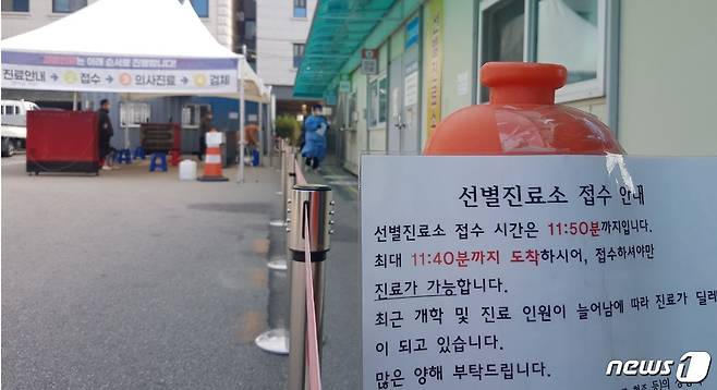 강원 춘천시보건소 선별진료소.(자료 사진)© 뉴스1