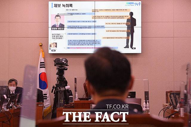 김남국 더불어민주당 의원이 21일 오전 서울 여의도 국회에서 열린 법제사법위원회의 법무부, 대법원 등에 대한 종합감사에서 이재명 경기도지사에게 금품을 전했다는 박철민 씨 주장을 반박하는 제보 녹취록을 공개하고 있다. 사진은 녹취록 자료 바라보는 박범계 장관의 뒷모습. /국회=남윤호 기자