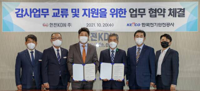 한전KDN과 전기안전공사 감사 협약식 단체사진(왼쪽 세번째부터 정성학 한전KDN 상임감사, 네번째 함중걸 전기안전공사 상임감사)