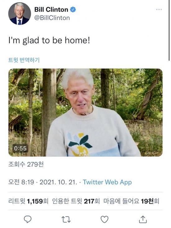 ▲빌 클린턴 전 미국 대통령이 퇴원 후 근황을 트위터 영상을 통해 공개했다. [출처=빌 클린턴 트위터 캡쳐]