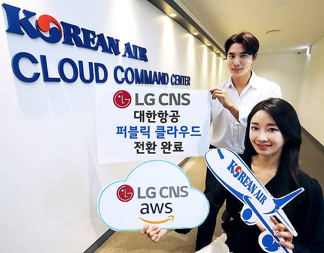 LG CNS가 대한항공 클라우드 커맨드센터에서 클라우드 전환 완료를 알리고 있는 모습.