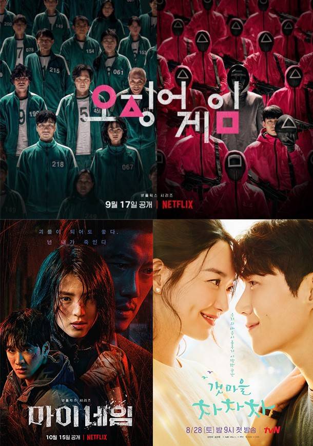 넷플릭스 인기 TV 프로그램 '오징어게임', '마이네임', '갯마을 차차차'. 사진=넷플릭스