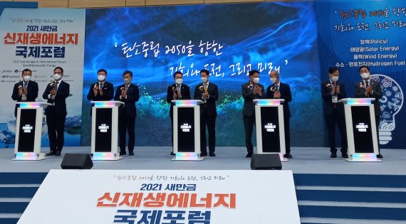 21일 전북 군산 새만금컨벤션센터에서 '탄소중립 2050을 향한 기회와 도전, 그리고 미래'를 주제로 신재생에너지 국제포럼이 열렸다. /사진=뉴시스