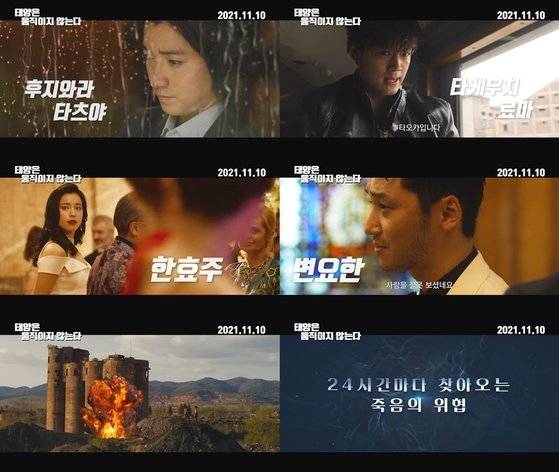 '태양은 움직이지 않는다'