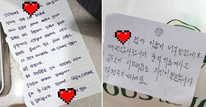 윗집(왼쪽)과 아랫집 이웃이 나눈 손편지. [온라인 커뮤니티 캡처]