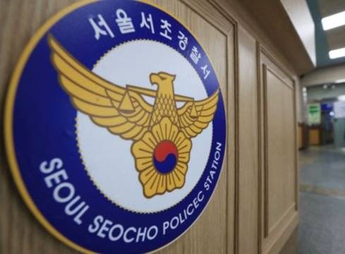 서울 서초구에서 발생한 ‘생수병 사건’과 관련해 자택에서 숨진 부서직원 A씨가 특수상해혐의로 20일 경찰에 입건됐다. 서울 서초경찰서. [연합뉴스]