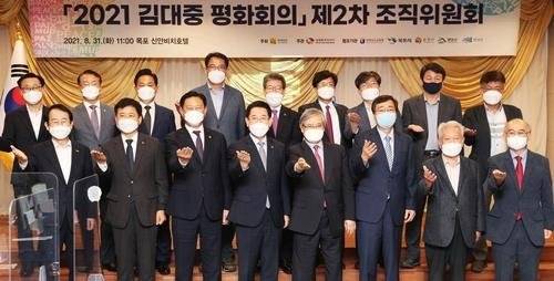 지난 8월 전남 목포에서 열린 '2021 김대중평화회의' 조직위원회 회의. 오는 27~28일 개최하는 김대중평화회의는 고 김대중 전 대통령 서거 12년만에 열리는 국제학술대화 형식의 행사다. [연합뉴스]