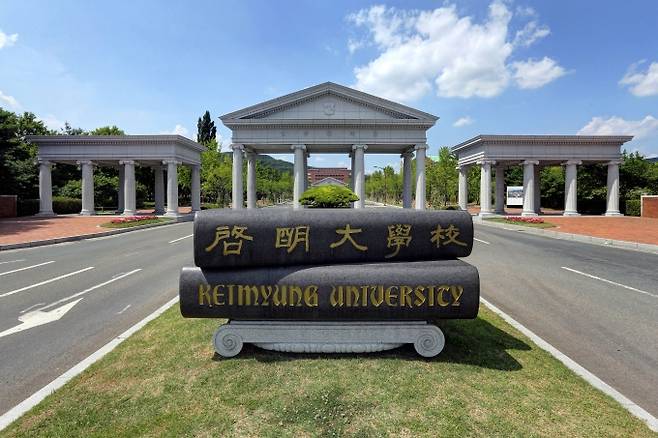 계명대 성서캠퍼스 정문. (계명대 제공) 2021.10.21