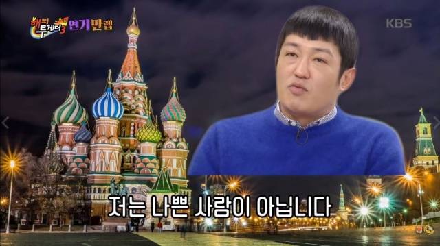 과거 KBS '해피투게더'에 출연해 러시아어로 자기소개를 한 허성태. KBS '해피투게더' 방송 캡처