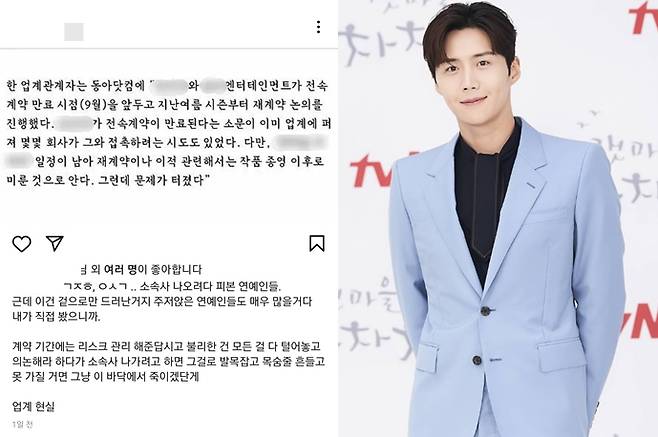 SNS accounts foreshadowing new Disclosure have emerged amid Actor Kim Seon-hos admission and apology for the Personal Life controversy.On the afternoon of the 20th, an Instagram account posted I know Kim Seon-ho well and I know Nate Pan Disclosureja well.Nate version Disclosureja is a former Couple A who has Disclosure the personal life controversy of Kim Seon-ho.The account owner said, I do not know if I will benefit or not, but I will reveal it through famous entertainment media based on objective facts from the standpoint of a third party.Previously, Kim Seon-hos official position on the account was raised, but he was interested in the comments about the controversy.In addition, a, a, a, the entertainers who have been trying to come out of the agency. This is only revealed.I saw it myself, he said. During the contract period, I would like to manage the risk. If you try to go out of your agency, you will not be able to shake your life with it. He said.The account spreads to various online communities and attracts attention, including more than 60,000 followers in an instant.Kim Seon-ho was at the center of the controversy with Disclosure Glow, which was posted on online community on the 17th.I met Kim Seon-ho from the beginning of last year and had his child in July of the same year, said A, who claimed to be the ex-girlfriend of Daese KActor. KActor insisted on abortion and marriage because of advertising penalties. He said.After that, YouTuber Lee Jin-ho and some netizens pointed out KActor as Kim Seon-ho. Eventually, Kim Seon-ho said on the morning of the 20th, I met him with good feelings.In the process, I hurt him with my inconsiderate and inconsiderate behavior. He acknowledged and apologized for his friendship with Disclosureja A.Since then, Mr. A said, I am sorry that I have caused unintentional damage to many people because of my writing. I have a time I really loved, but I am not happy with his appearance that collapses in a moment because of my radical writing.I received an apology and I think there was a misunderstanding. I hope that the facts and other contents will not be known or that my story or his story will not be expanded and reproduced, he added. I feel heavy because I think this has caused a lot of damage to many people.Meanwhile, Kim Seon-hos personal life controversy has arisen, and the advertising and broadcasting industries are fast-paced.