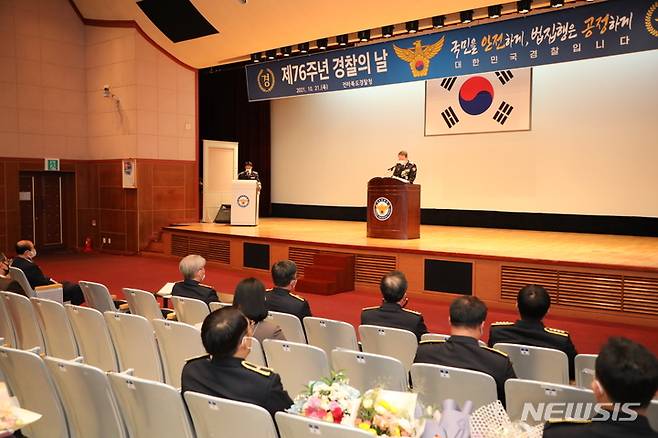 [전주=뉴시스]윤난슬 기자 = 전북경찰청은 21일 경찰청 1층 온고을 홀에서 '제76주년 경찰의 날' 기념식을 열었다.2021.10.21.(사진=전북경찰청 제공)