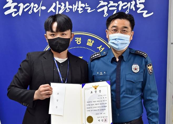 표창장 받는 충주시청 박재현씨 *재판매 및 DB 금지