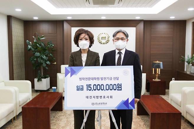 충남대 이진숙 총장과 대전지방변호사회 임성문 회장 *재판매 및 DB 금지