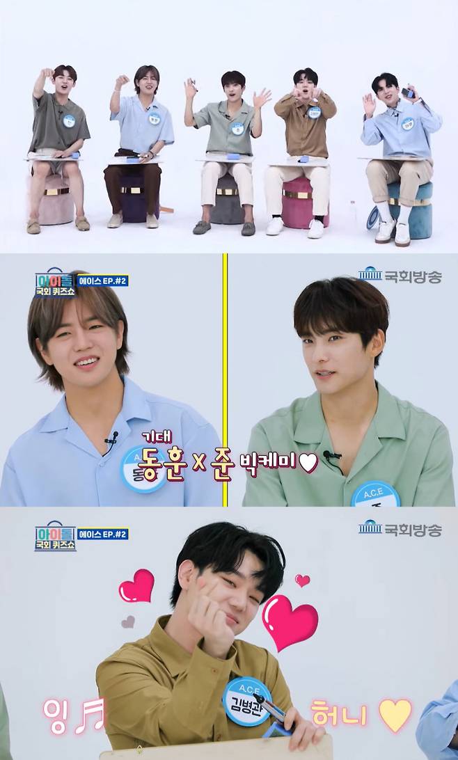 국회방송 캡처