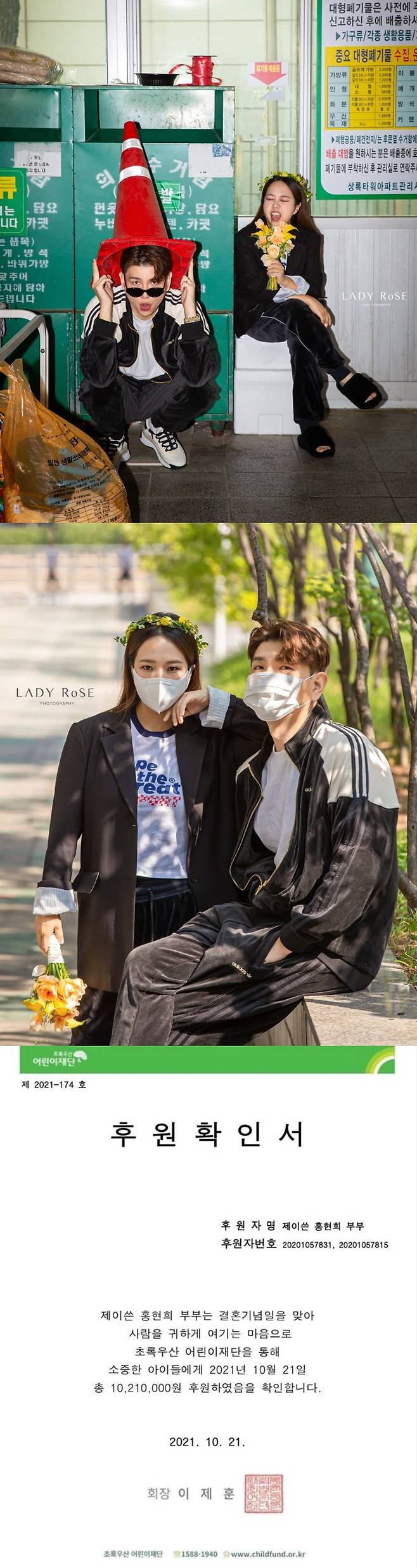 ▲ 제이쓴(왼쪽) 홍현희 부부. 출처ㅣ홍현희 인스타그램