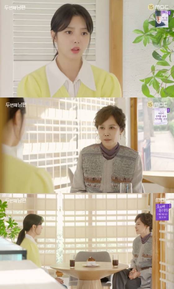 /사진=MBC '두 번째 남편' 방송화면 캡처