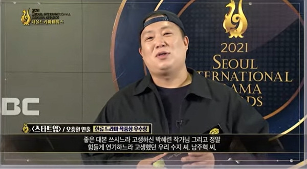 `스타트업` 오충환 PD. 사진| 유튜브 캡처