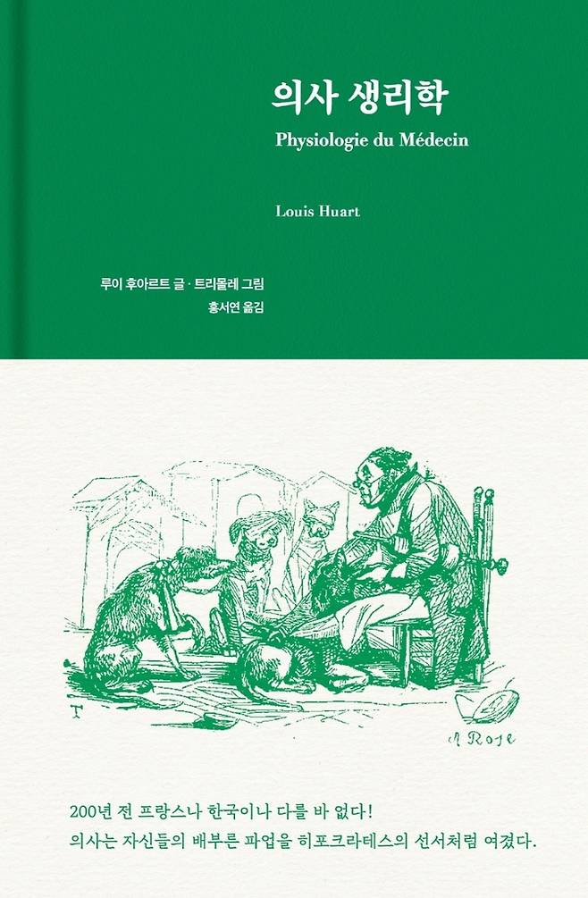 책 이미지 [페이퍼로드 제공. 재판매 및 DB금지]