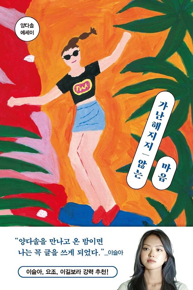 책 이미지 [다산북스 제공. 재판매 및 DB금지]