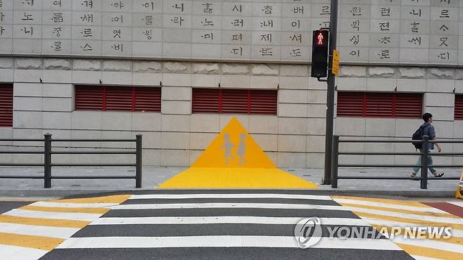 강남구 언주초등학교 인근 옐로카펫 [서울 강남구 제공=연합뉴스]