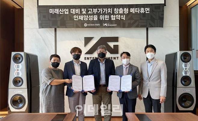 왼쪽부터 YG엔터테인먼트 이보영 이사, 광운대 오문석 교수,YG엔터테인먼트 가종현 부사장, 광운대 박철환 산학협력단장, 광운대 서영호 산학협력단 부단장(사진=광운대)